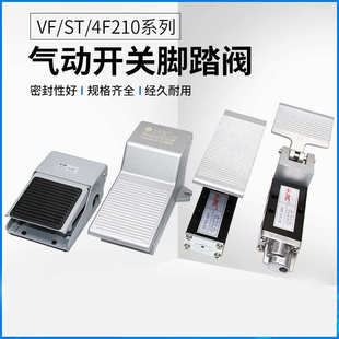 420气缸换向控制阀门4F 厂家直销JNC二位三通气动开关脚踏阀FV320