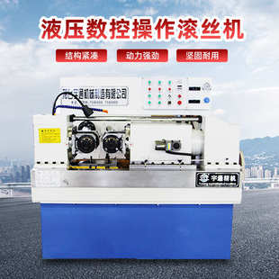 250型钢筋螺纹滚丝机精密数控滚牙机地脚螺栓 全自动液压Z28