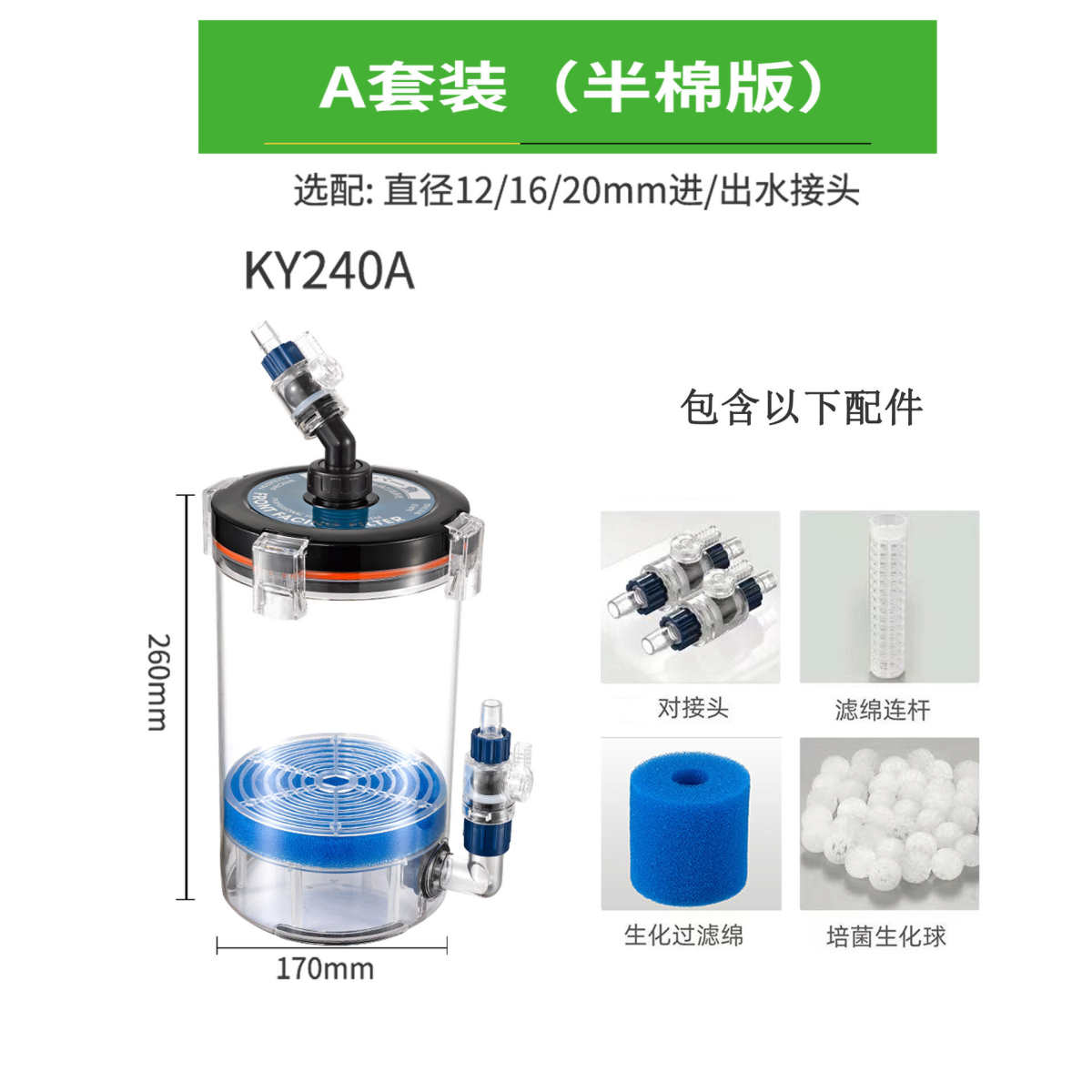 ky240a无过滤鱼缸静音桶小型外置动力水族箱净化器前置鱼酷过滤器