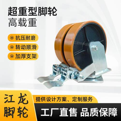 工业超重型踏板刹车脚轮6寸8寸10寸万向轮重型铁芯pu轮 5吨双轮