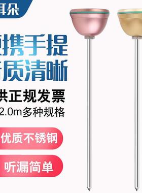 金耳朵听漏棒机械式查漏水听音杆供暖自来水地下管道测漏仪钻洞棒