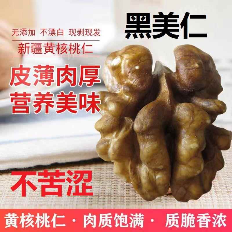 2025年新货核桃仁500g孕妇原味坚果烘焙薄皮核桃肉榨油食品包邮