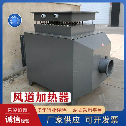 烘房加热器风道式工业脱硫脱硝热风炉高温烘干电加热设备循环高压