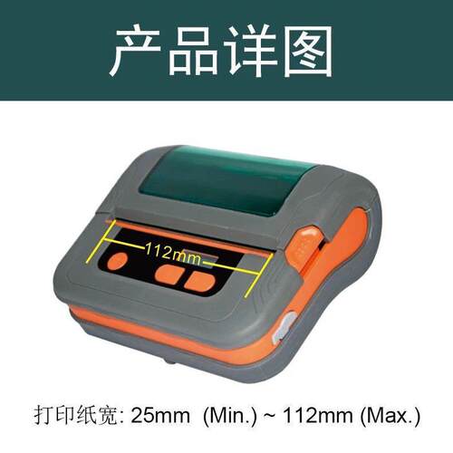 佳博M421管家婆金蝶智慧服装进销存货宝宝小票110mm便携打印机