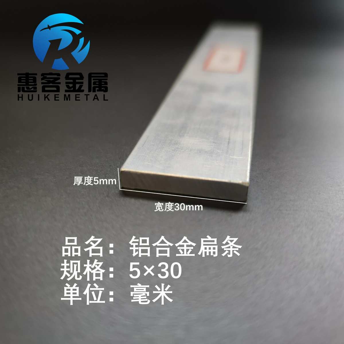 铝排5*30mm 铝条 铝扁条铝方条 DIY铝板 铝块 铝片  铝方条方棒