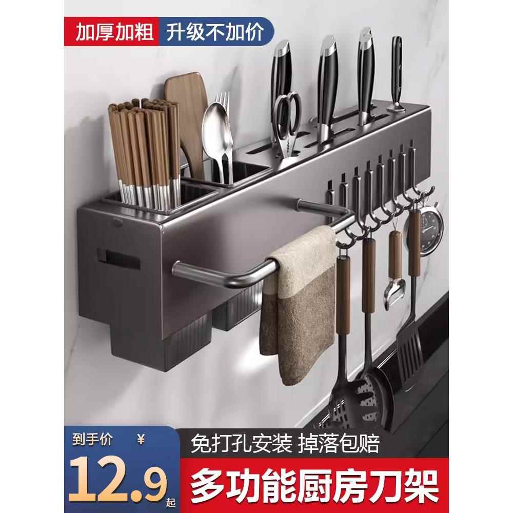 筷子收纳盒壁挂式免打孔厨房刀架置物架家用筷笼篓多功能一体筷筒