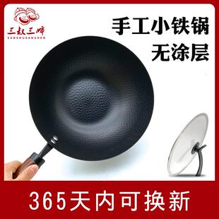 三叔三婶老式铁锅家用手工锻打炒锅不沾锅无涂层瓦斯炉适用炒锅
