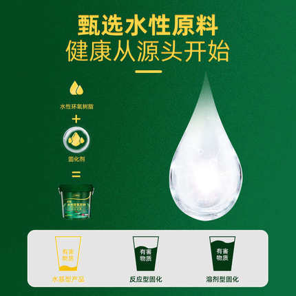 三棵树水性环氧彩砂美缝剂瓷砖地砖专用桶装防水防霉填缝十大品牌
