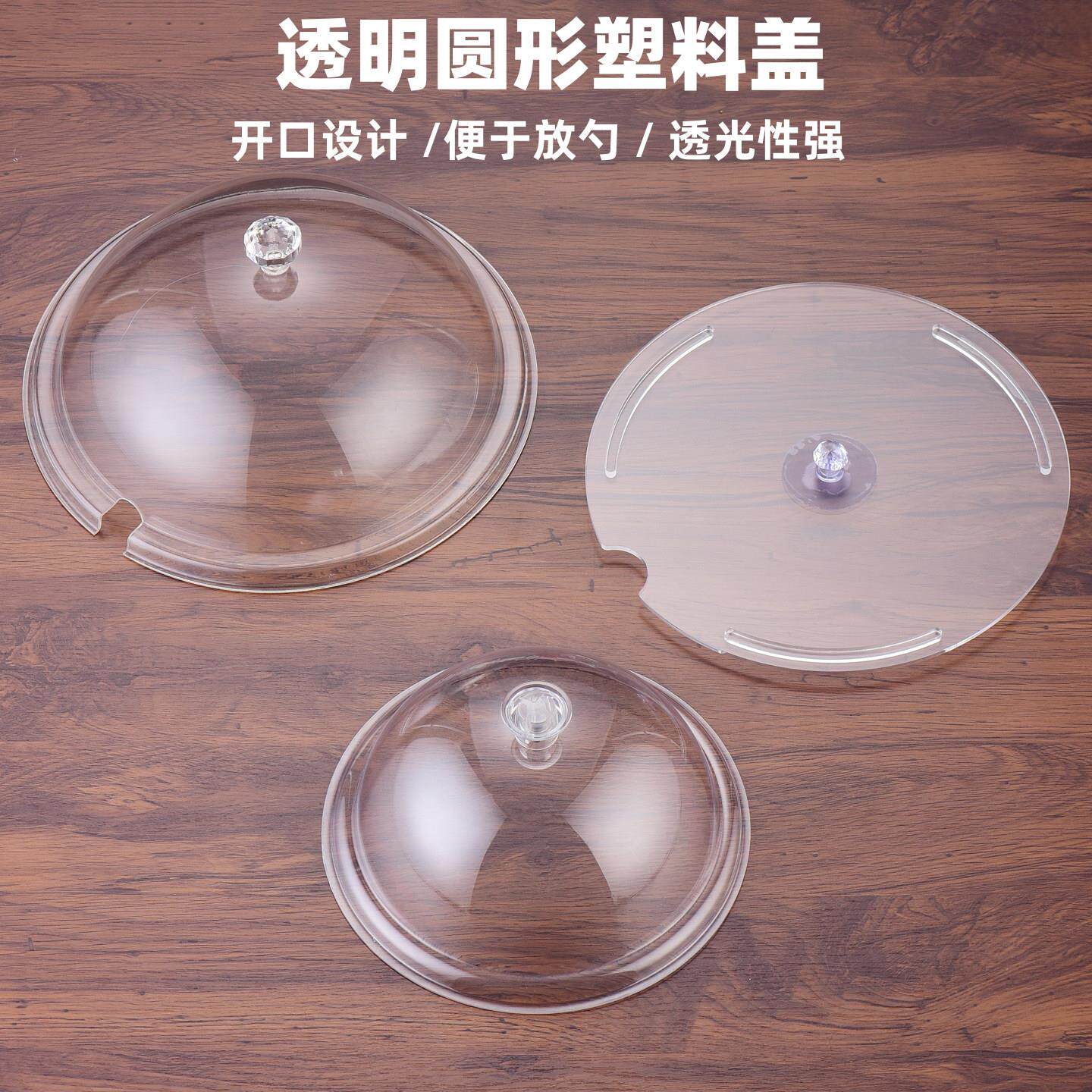 酱菜缸透明圆形盖单卖调料碗透明亚克力平面开口盖子凉菜盆塑料盖