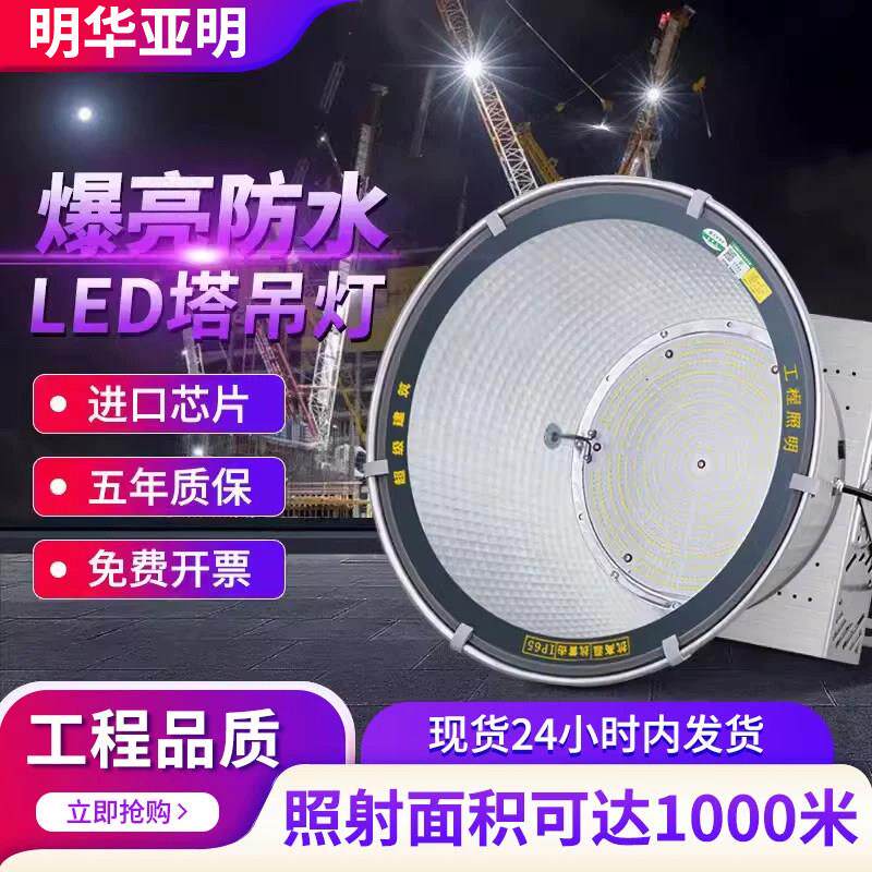 亚明LED塔吊灯2000W大功率建筑之星超亮工地户外探照灯1000瓦
