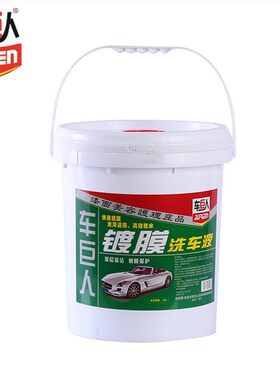 车巨人镀膜洗车液20L 四合一镀膜驱水上光蜡 离子镀膜洗车液1:100