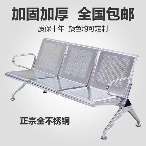三人位全不锈钢沙发候诊椅等候椅公共座椅机场椅排椅全国包邮