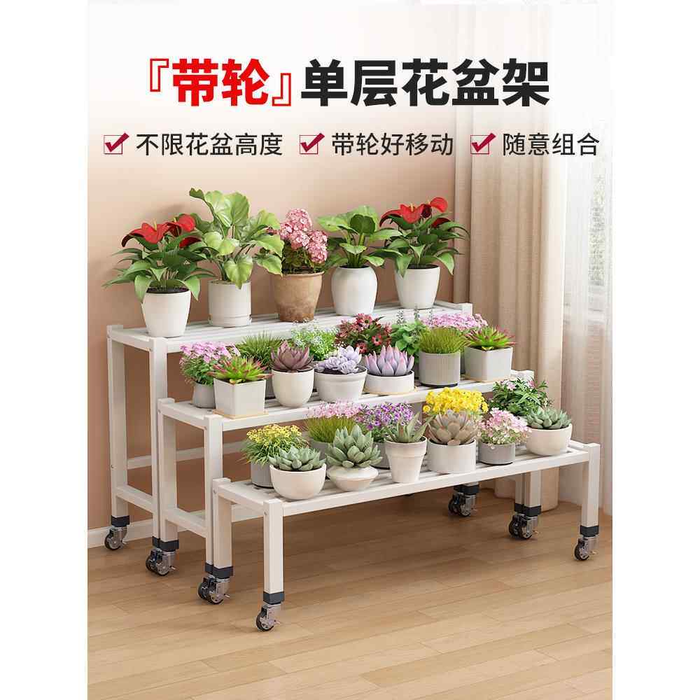 阳台花架2025新款移动带轮花架子客厅落地式铁艺单层长条凳置物架