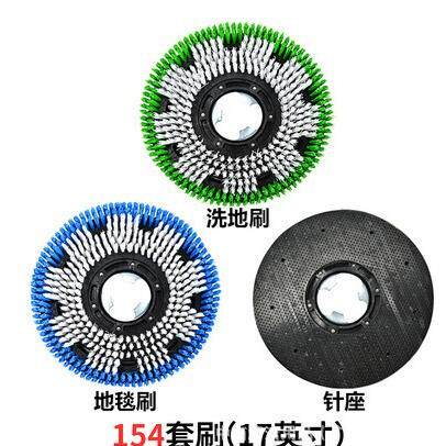 洁霸刷地机配件175地刷洗地毯刷17寸刷盘针座154清洗地机扫地机