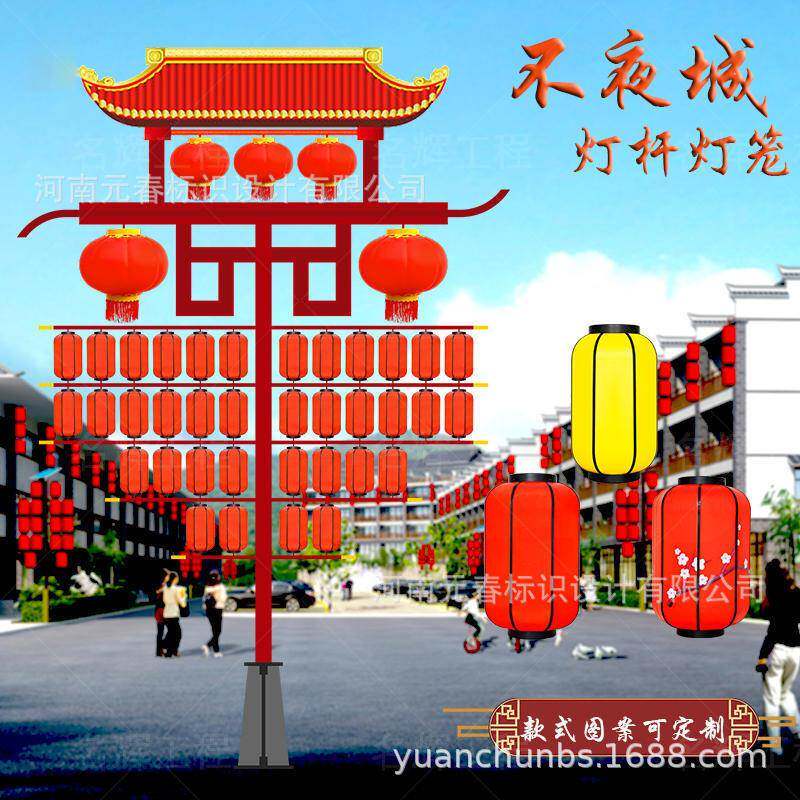 大唐不夜城灯杆灯笼文旅景区夜市国潮网红灯笼墙架子八角宫灯