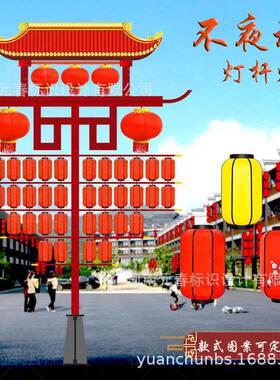 大唐不夜城灯杆灯笼厂家文旅景区夜市国潮网红灯笼墙架子八角宫灯