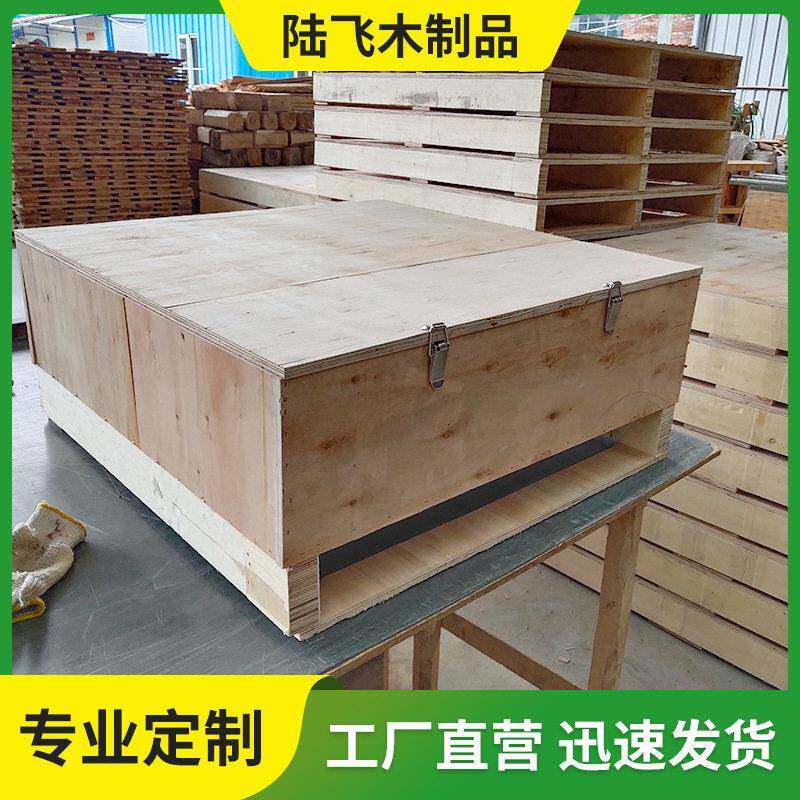 木质免熏蒸包装木箱锁扣木箱包装木架胶合板防潮木箱厂家定制