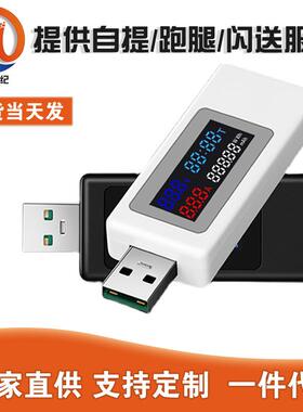 KWS-V30测表仪彩屏120Wusb测试仪充电器检测仪电压表电流表