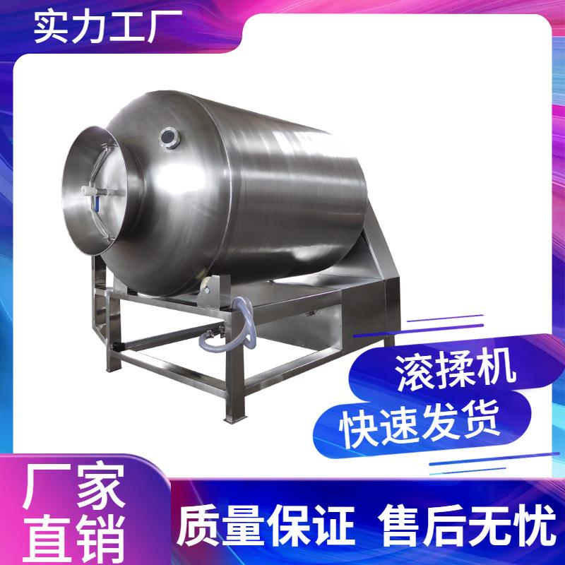 酱香牛肉滚揉机 鸡牛肉羊肉腌肉机 台式汉堡炸鸡店真空电脑腌肉机