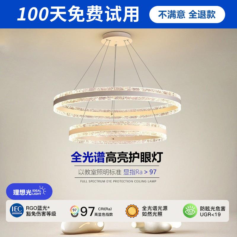 全谱护眼L卧ED圆935客厅餐厅创意多光层圈吊灯现代简约灯具室主灯
