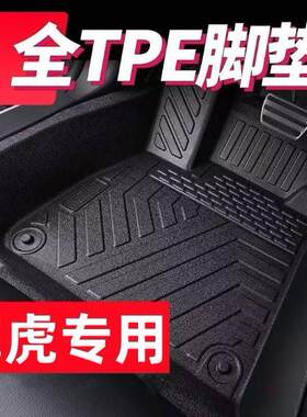 适用福特翼虎包围tpe汽车脚垫13-18款翼虎通用主驾驶车加厚脚踏垫