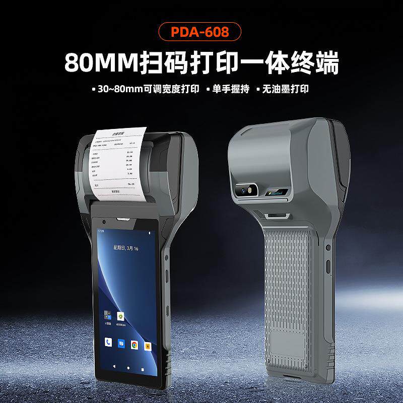 4G通手持扫描打印一体终端不干胶rfid医疗废弃物垃圾管理PDA物流