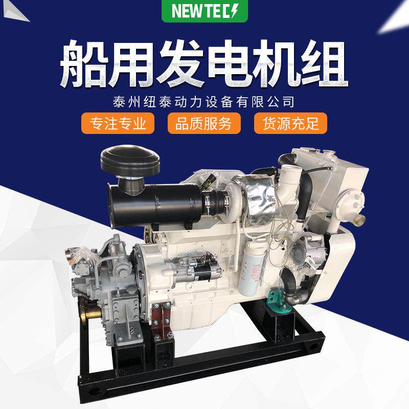 180kw康明斯6LTAA8.9-GM200船用发动机配马拉松电机船用发电机组
