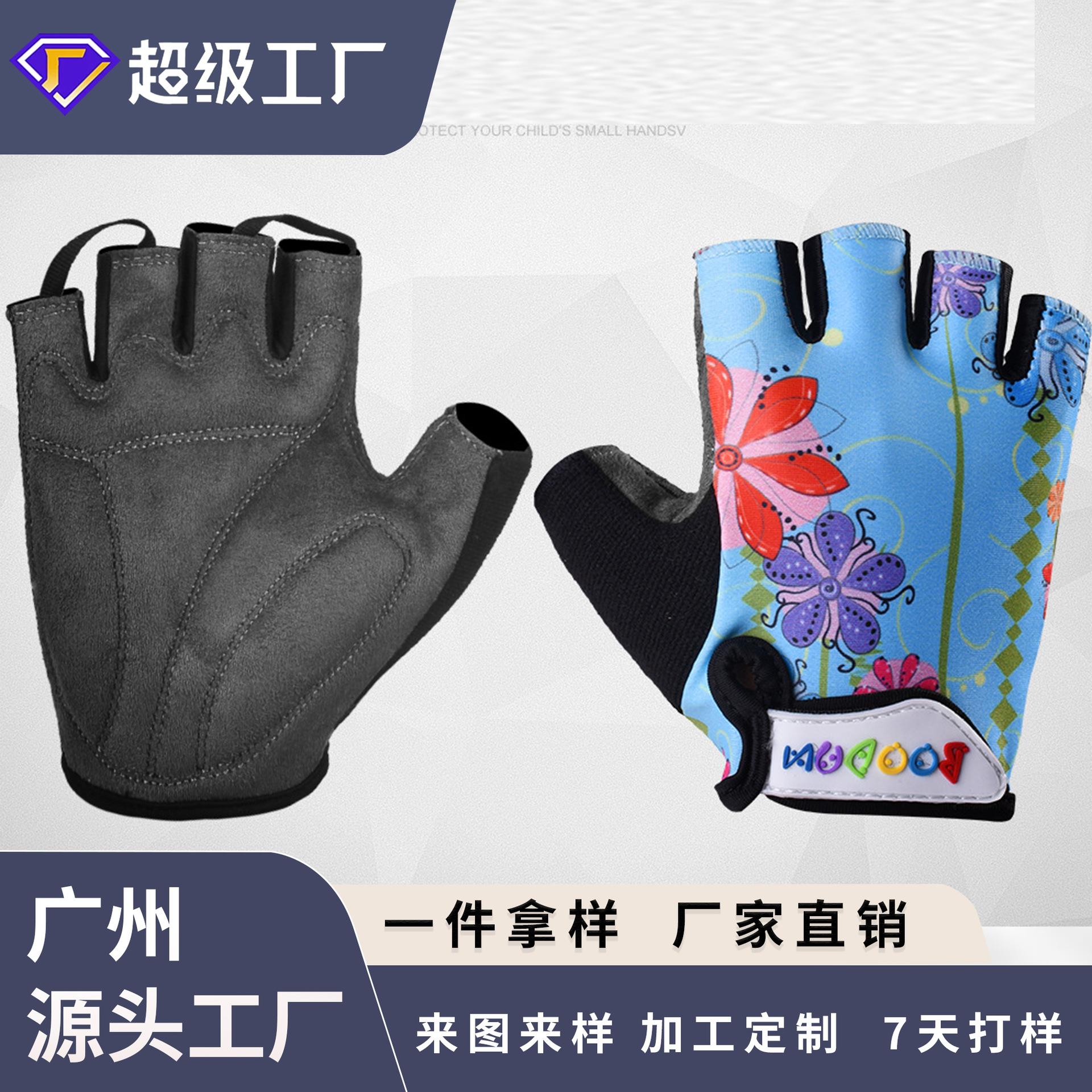 博顿现货男女儿童手套夏季透气防滑半指小孩骑行手套儿童运动