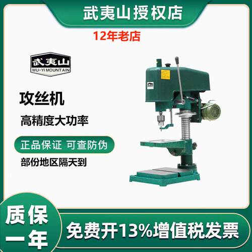 正品福州攻牙机 S4016S4012台式攻丝机 M16通用钻夹头