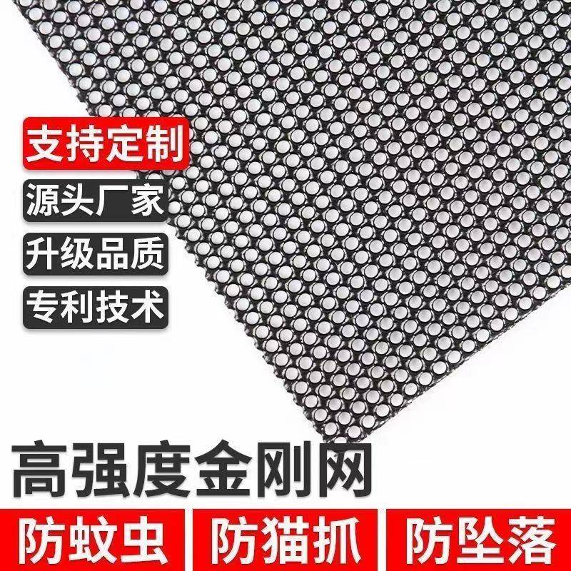 5米1盗金0米整卷刚网窗户纱窗网简易自装防金金刚网刚防蚊防鼠网
