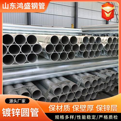 热镀锌钢管建筑工地镀锌钢管折弯农用大棚钢管空心框架镀锌圆管
