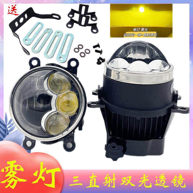 12V60瓦车灯超亮led汽车激光雾灯总成改装透镜远近光一体高低灯