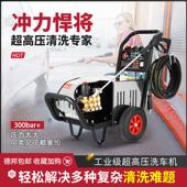 高压洗机商用车家用清机洗大功469率220v工业工地养殖场冲洗高压