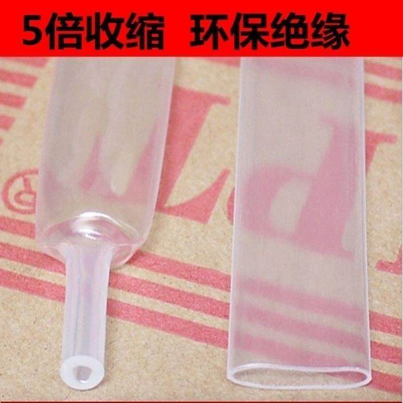 热缩管2倍收缩加厚硅胶4倍收缩管电缆大号绝缘套管透明电线保护套图片