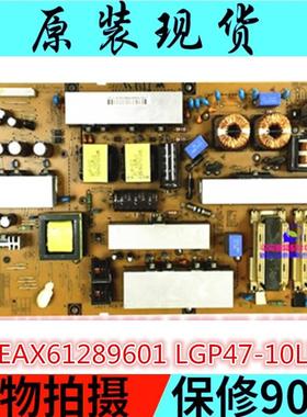 原装LG 47LD450-CA 47LK460电源板EAX61289601/12 LGP47-10LF/LS