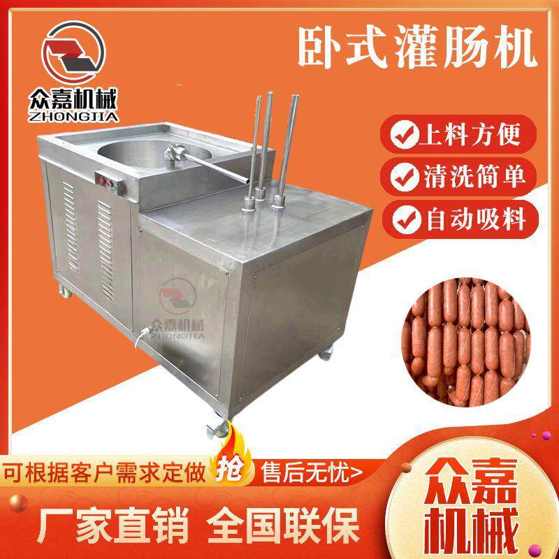 鳕鱼肠卧式灌肠机 全自动单管液压香肠淀粉肠老火腿灌肠填充设备