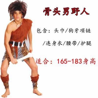 正品野人服装co原人表服成人万圣始节非洲土著人s印第安人演出演