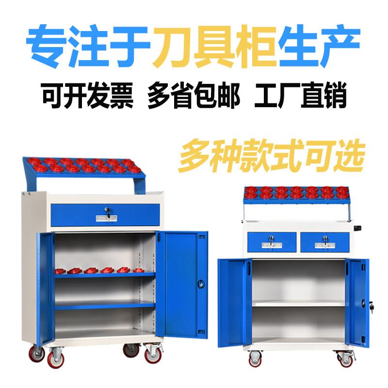 数控加工中心工具柜cnc刀具车bt40刀具柜车间用钢制带锁50刀柄架