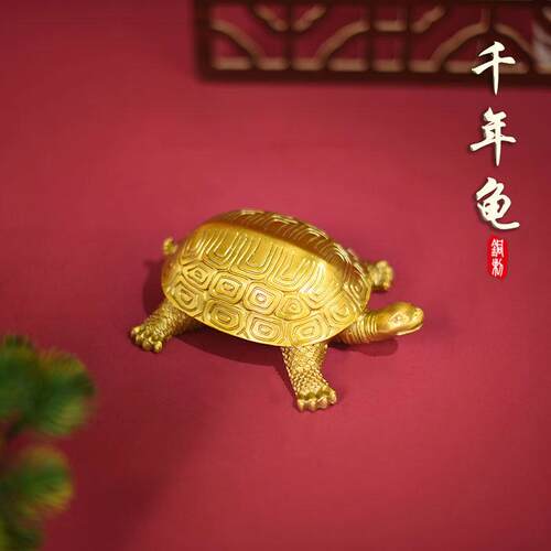 纯铜乌龟摆件千年龟金钱龟长寿龟巴西龟铜龟祝寿家居装饰品工艺礼