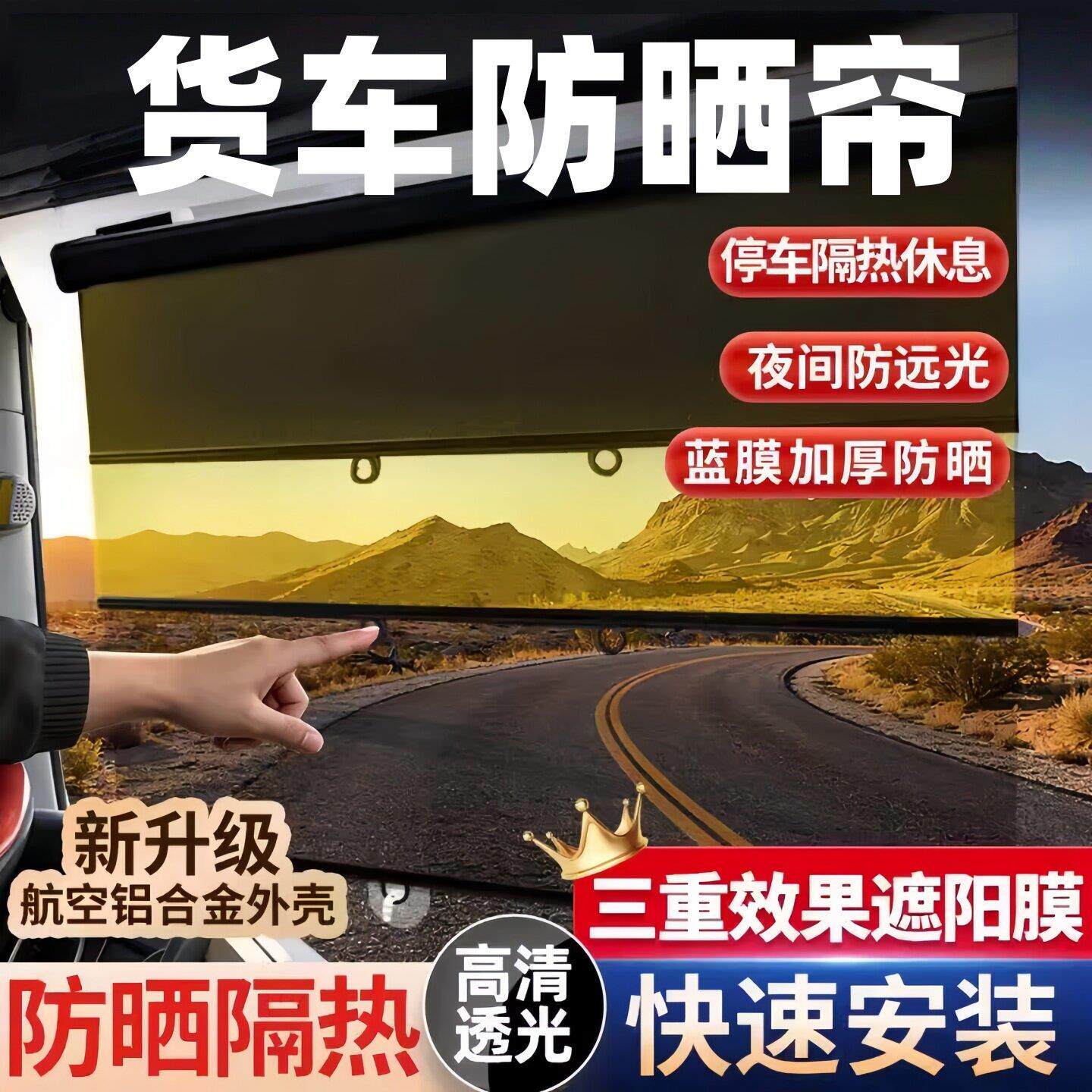 货车遮阳帘车载车子窗帘汽车隔热伸缩式车窗帘玻璃前档防晒吸盘式