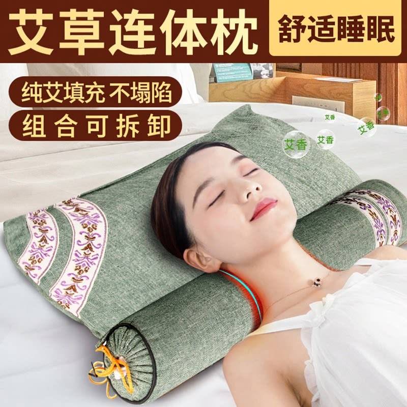 颈椎枕头组合可拆卸艾草枕圆柱连体艾灸护颈枕艾草颈椎枕