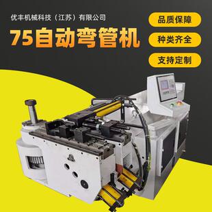 现货数控75自动弯管机液压钢管铜管铝管金属管材成型设备折弯机