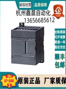 6ES7222-1BF22-0XA8 S7-200CN, EM222 数字量输出模块8输出议价