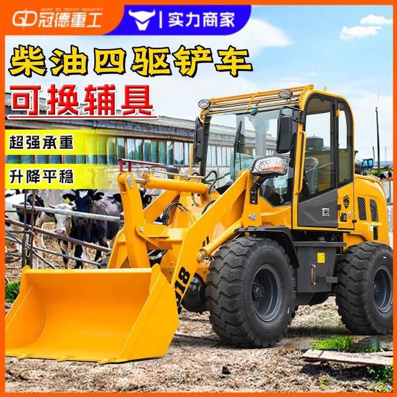 多铲功能农铲车四驱用推土小机养殖车柴油936单缸小414型装载机