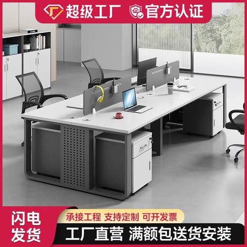 职员办公桌简约现代办公室员工工位4人六人屏风卡座办公桌椅组合