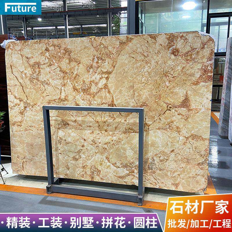 天然大理石板材金凤凰黄色奢石石材加工飘窗台面桌过门槛别墅