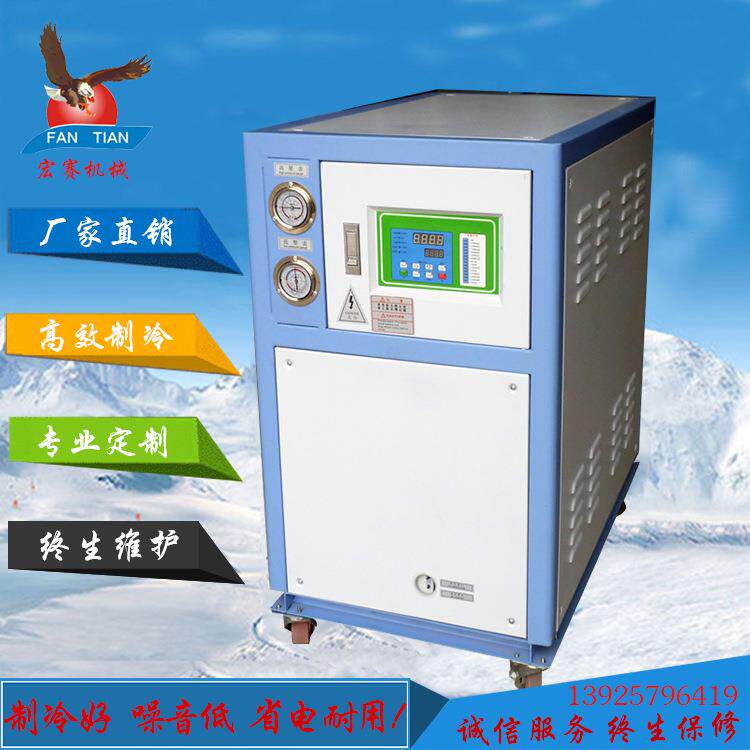 宏赛工业制冷机组小型制冷机水循环设备水冷低温5p制冷机厂家直销