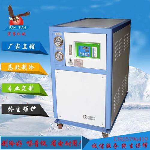 工业制冷机组小型制冷机水循环设备水冷低温5p制冷机厂家直销