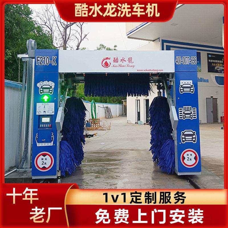 全自动电脑往复式洗车机带毛刷扫码加油站龙门洗车机带风干