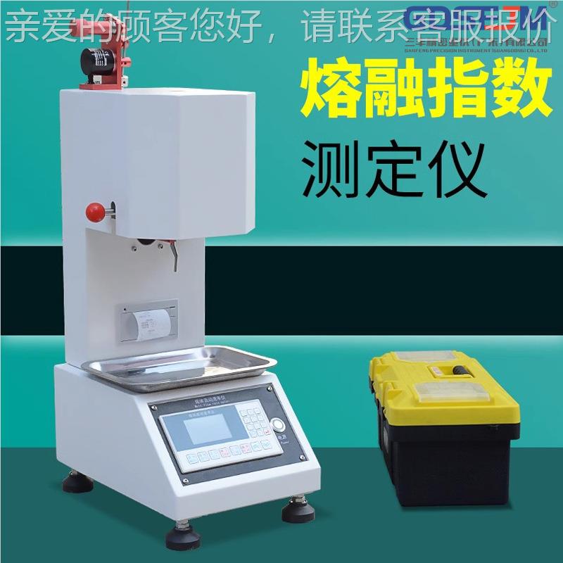 熔指数融仪塑Q胶B熔体流动速率仪器P塑颗粒AS溶料脂测试仪超高品